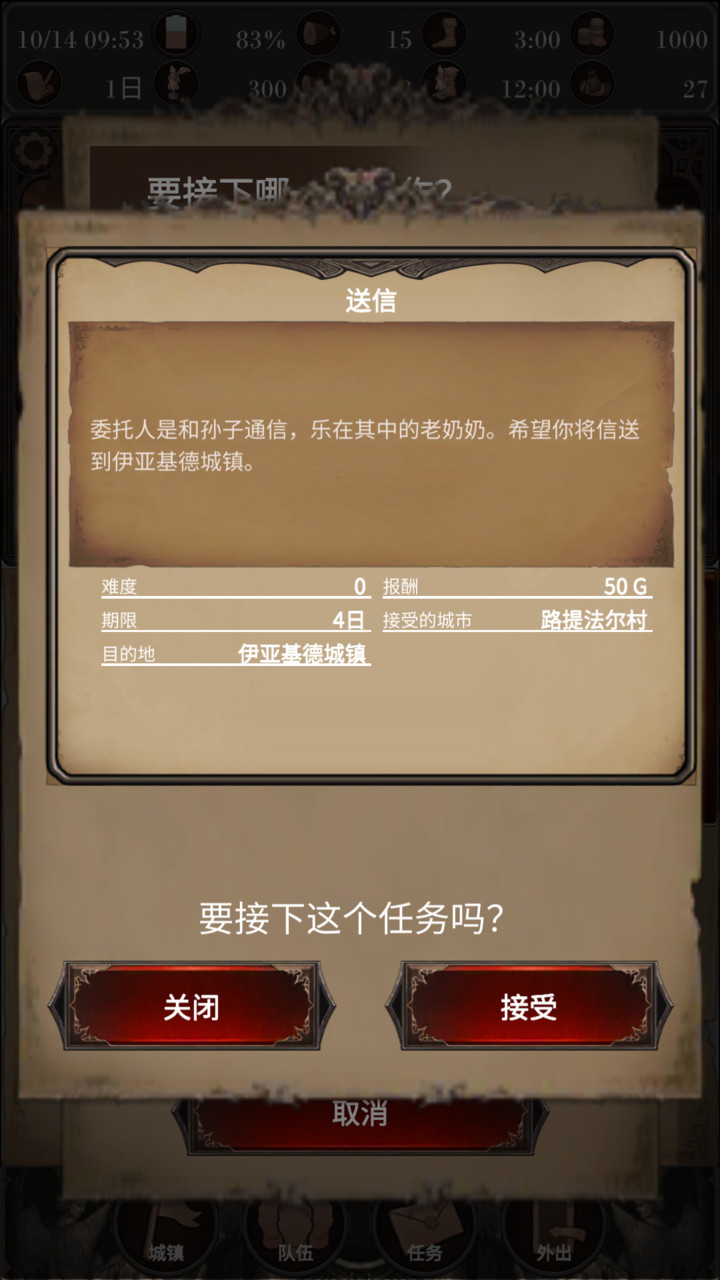 探魂之旅(Unlimited Money) screenshot image 20_Popularmodapk.com