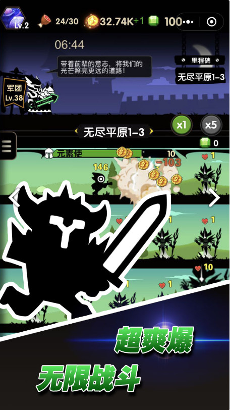冲冲军团破解版<span>(mod)</span> screenshot image 1_Popularmodapk.com