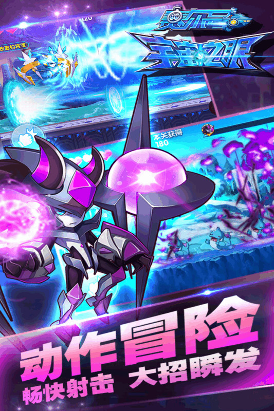 赛尔号宇宙之眼破解版<span>(mod)</span> screenshot image 2_Popularmodapk.com