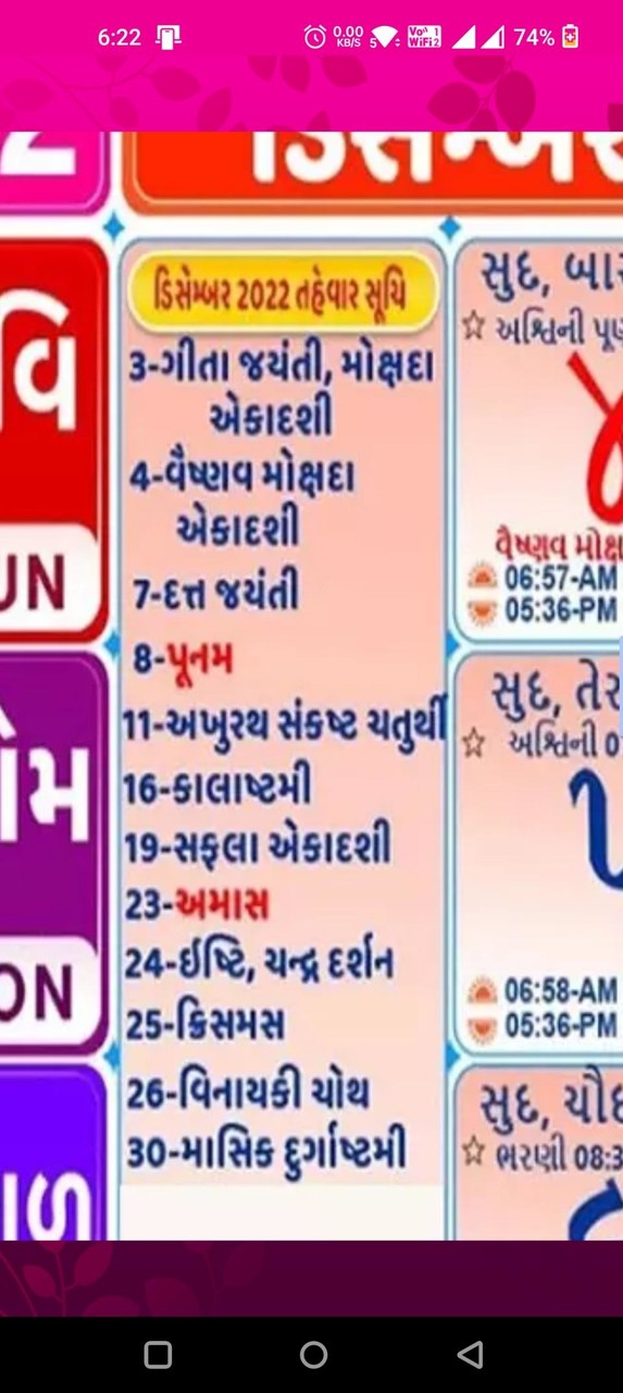 Gujarati Calendar 2023 screenshot image 10_Popularmodapk.com