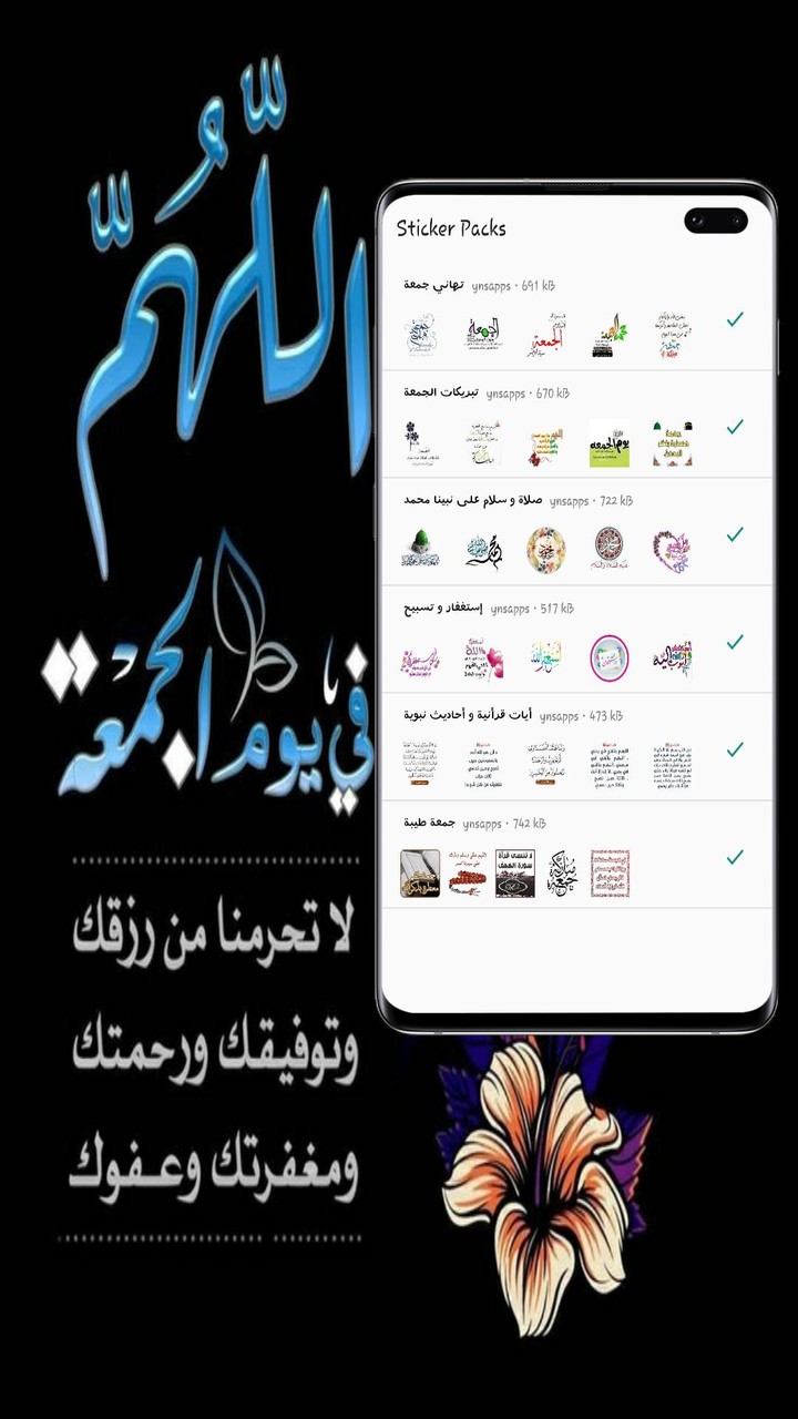 WAStickers ملصقات جمعة مباركة screenshot image 4_Popularmodapk.com