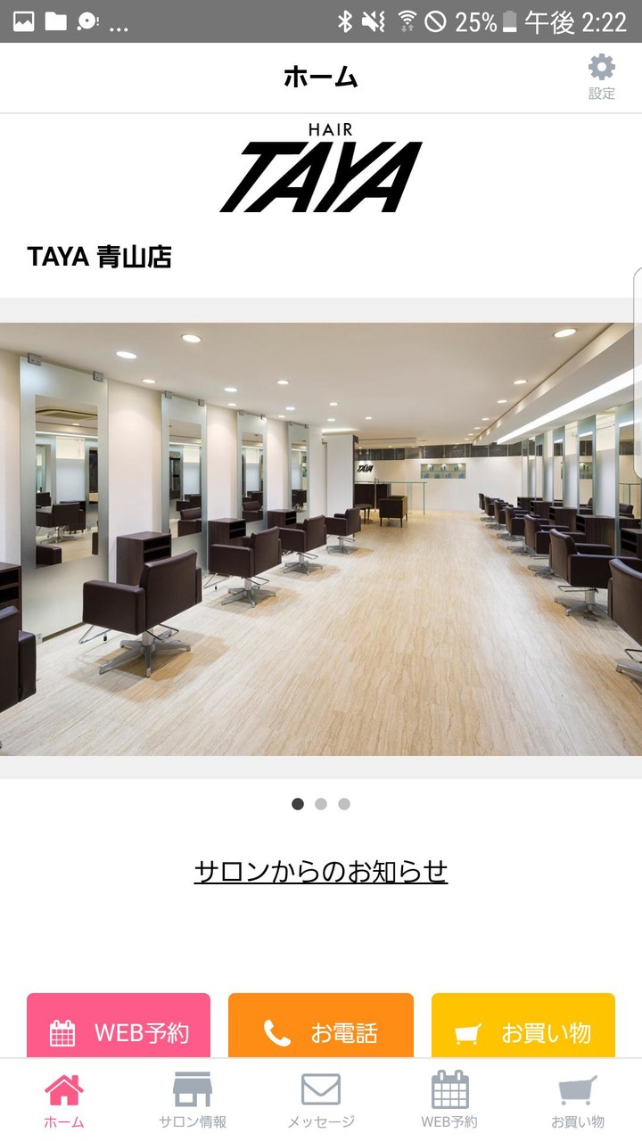 美容室TAYA公式アプリ screenshot image 6_Popularmodapk.com