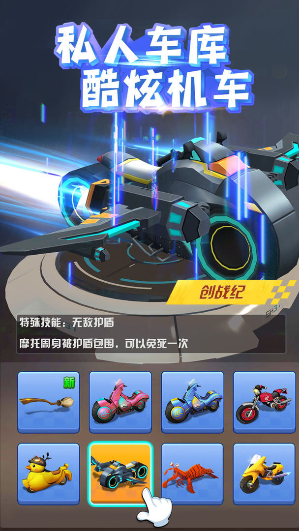 Flying big motorcycle screenshot image 9_Popularmodapk.com