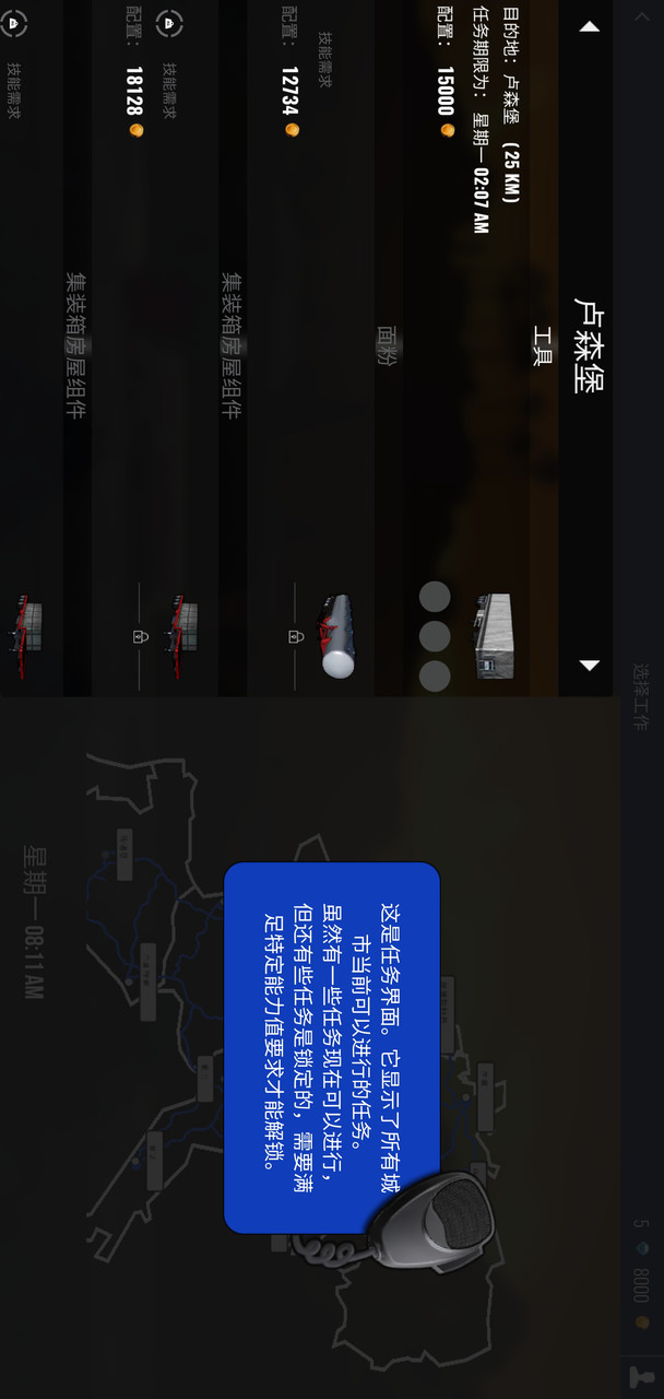 European Truck Simulator screenshot image 14_Popularmodapk.com