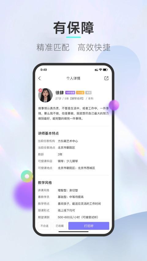 垚途直聘企业 screenshot image 4_Popularmodapk.com