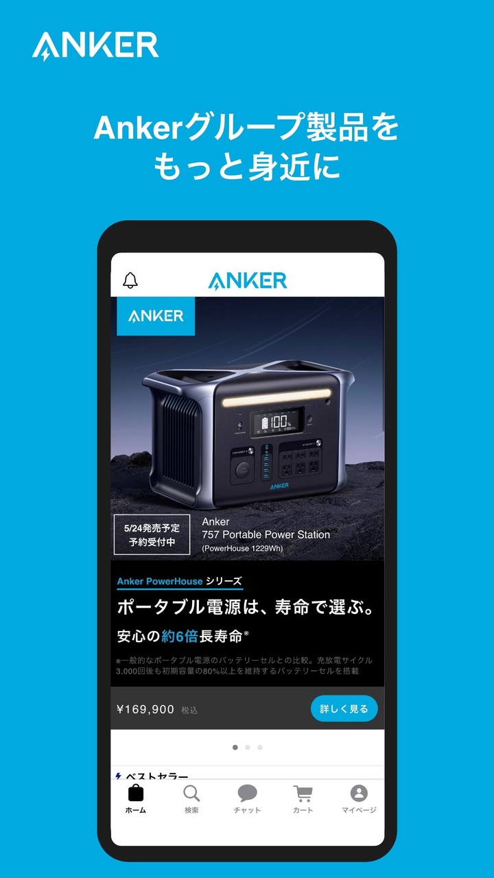 Anker Japan 公式アプリ screenshot image 6_Popularmodapk.com