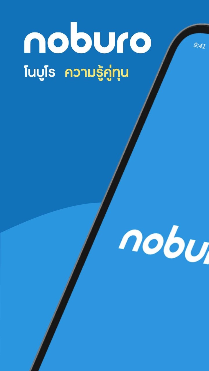 โนบูโร screenshot image 3_Popularmodapk.com