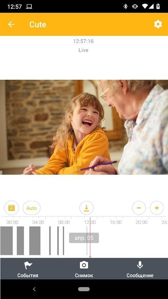 Видеонаблюдение Билайн screenshot image 2_Popularmodapk.com