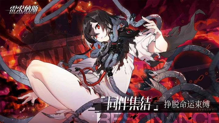 雷索纳斯-预下载 screenshot image 1_Popularmodapk.com