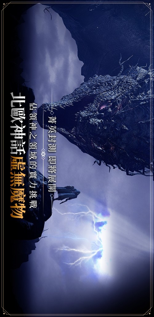 奧丁-神叛 CBT screenshot image 4_Popularmodapk.com