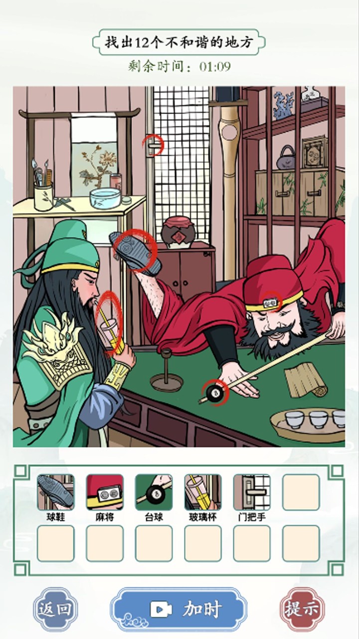 離譜的漢字-文字王者漢字找茬王文字玩出花神奇的文字進擊的漢字 screenshot image 4_Popularmodapk.com