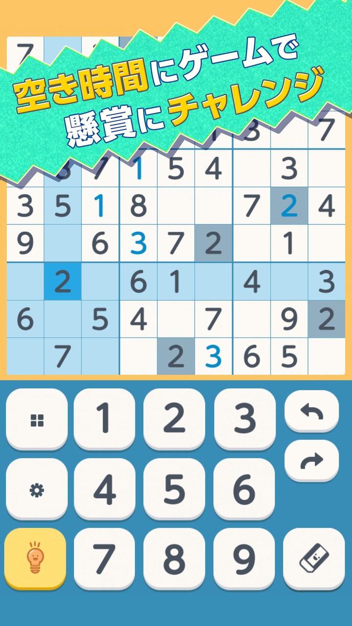 毎日懸賞パズル screenshot image 4_Popularmodapk.com