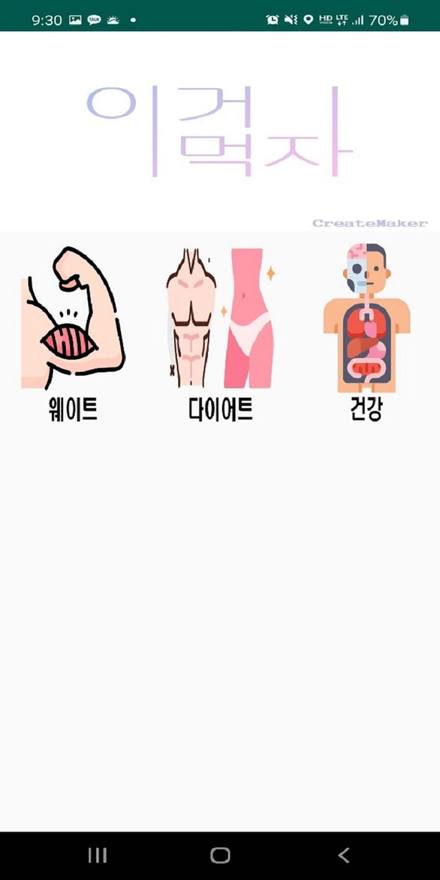 이거먹자 - 사용자 맟춤 음식추천, 랜덤 음식추천 screenshot image 5_Popularmodapk.com