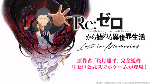 RPG Re: Life in a Different World from Zero Rezeros Lost in Memories screenshot image 8_Popularmodapk.com