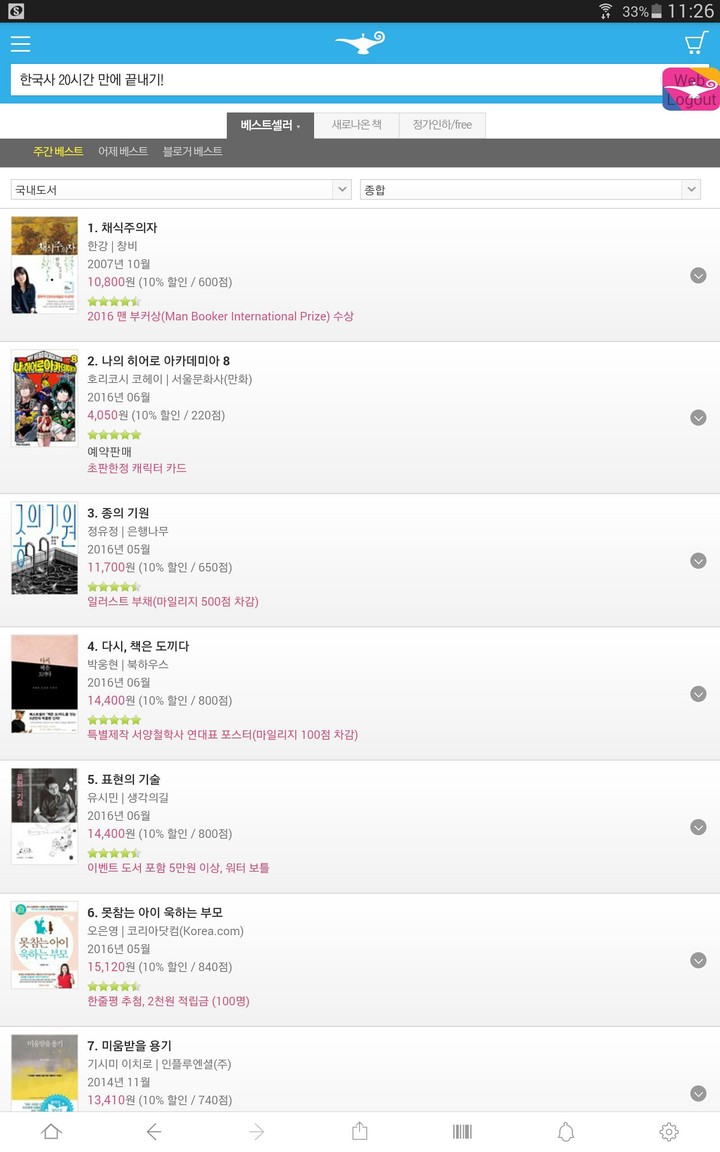 CSMOE screenshot image 11_Popularmodapk.com