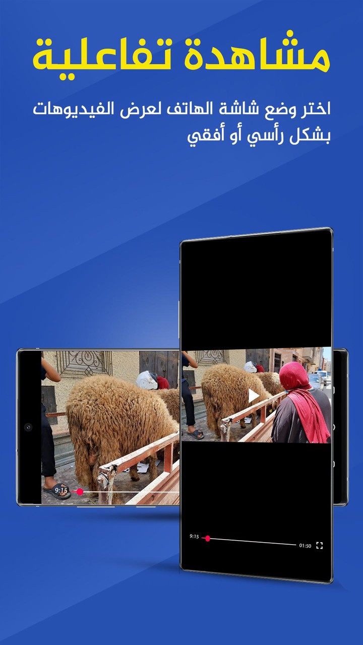 العرائش نيوز- larachenews screenshot image 42_Popularmodapk.com