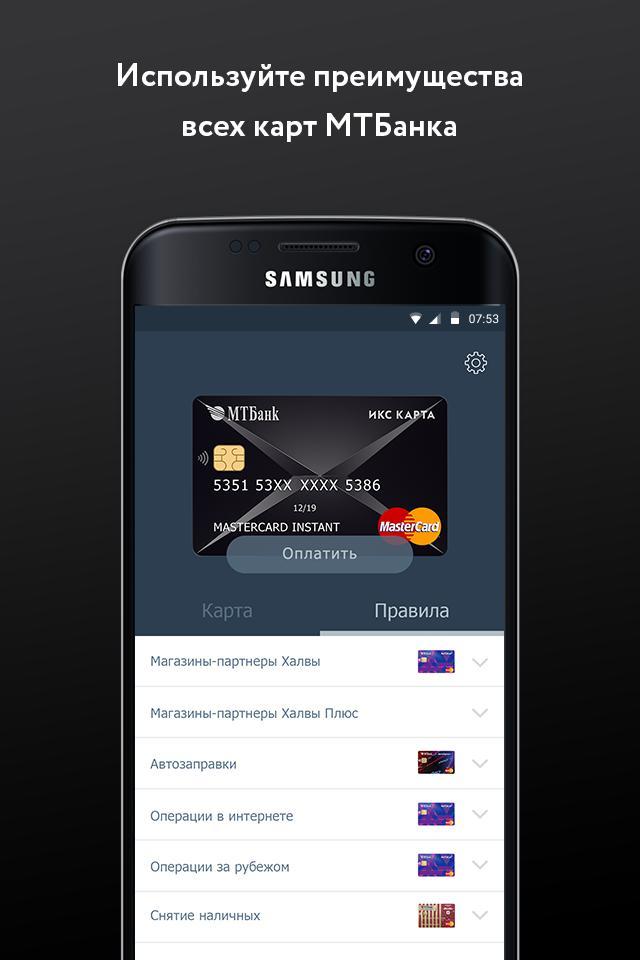 ИКС Карта screenshot image 2_Popularmodapk.com