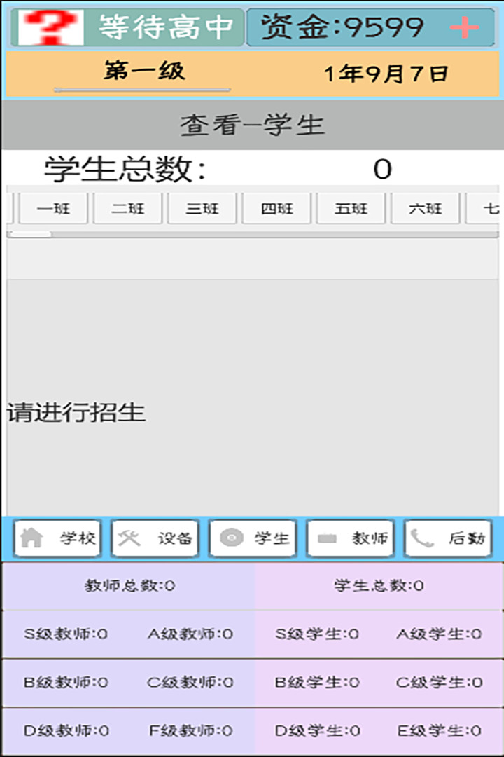 我不是校长<span>(BETA)</span> screenshot image 2_Popularmodapk.com