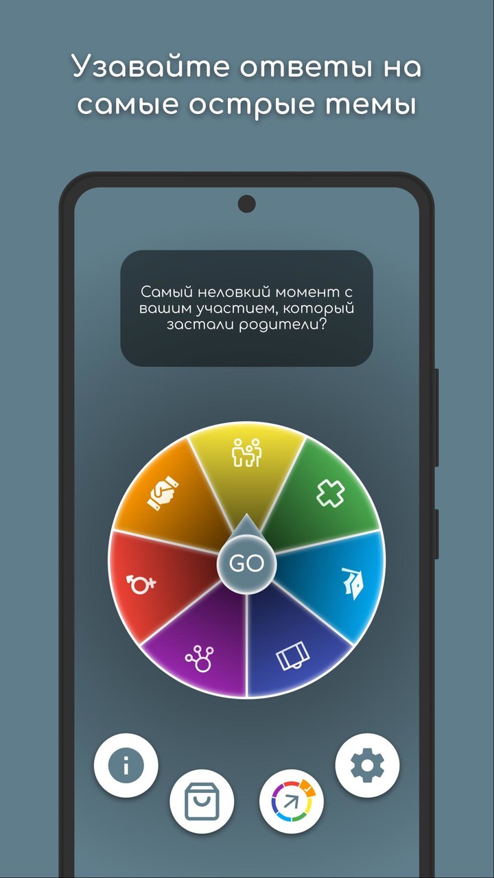 Фанта: Игра на провокацию screenshot image 11_Popularmodapk.com