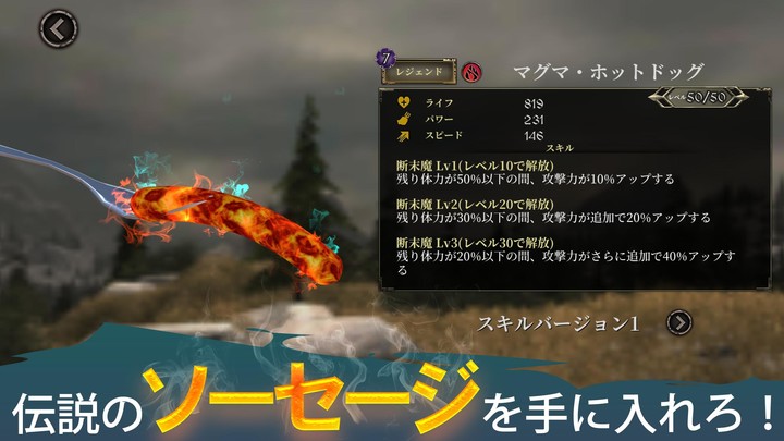 Sausage Legend 2(JP) screenshot image 3_Popularmodapk.com