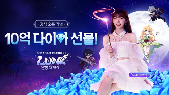 루나: 달빛 연대기 screenshot image 1_Popularmodapk.com