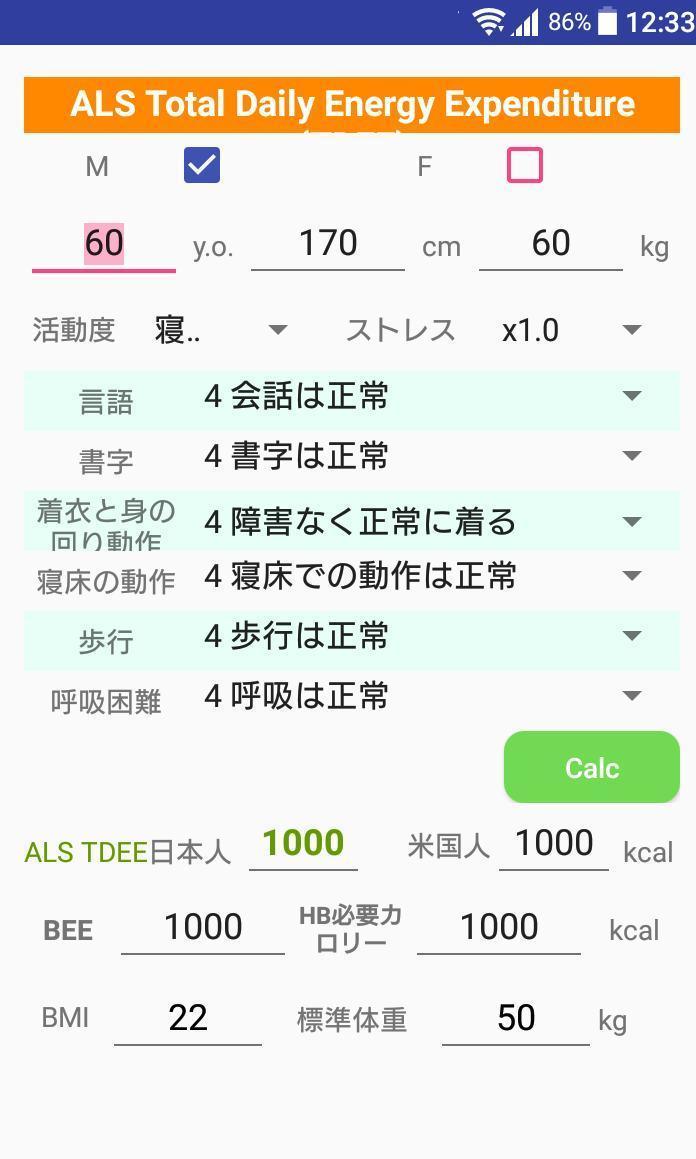 診療補助計算 screenshot image 4_Popularmodapk.com