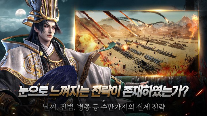 삼국지워 screenshot image 4_Popularmodapk.com