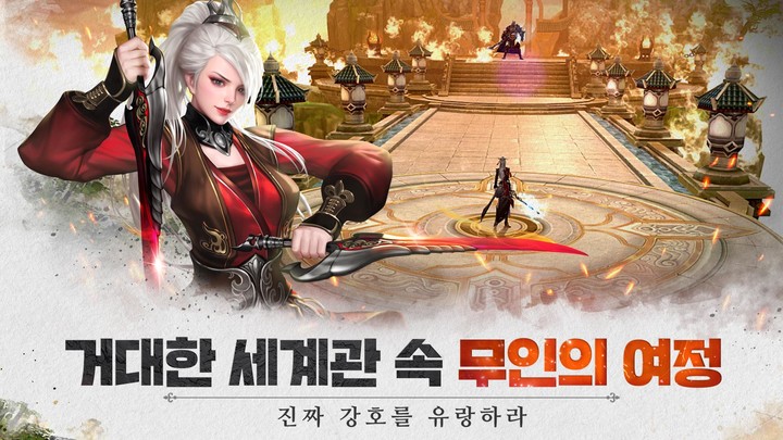 찐강호 screenshot image 1_Popularmodapk.com