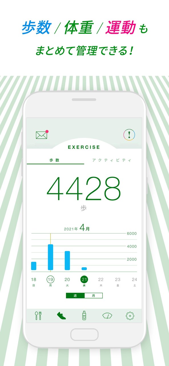 特茶 健康チャンスNAVI screenshot image 7_Popularmodapk.com