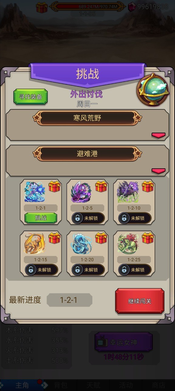 Super little fist screenshot image 1_Popularmodapk.com