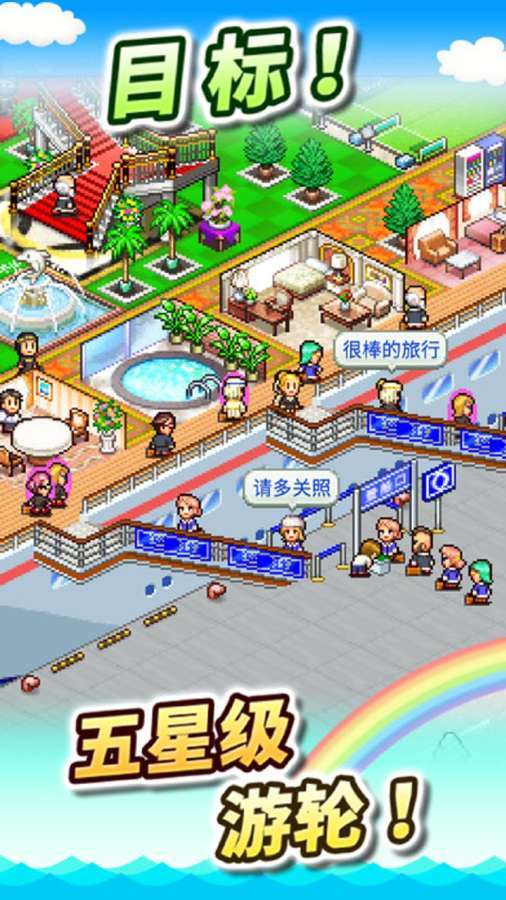 Story of luxury cruise ship(Mod) screenshot image 7_Popularmodapk.com