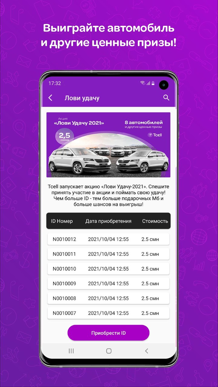 My Tcell screenshot image 24_Popularmodapk.com