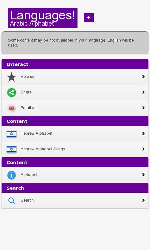 Hebrew Alphabet screenshot image 2_Popularmodapk.com