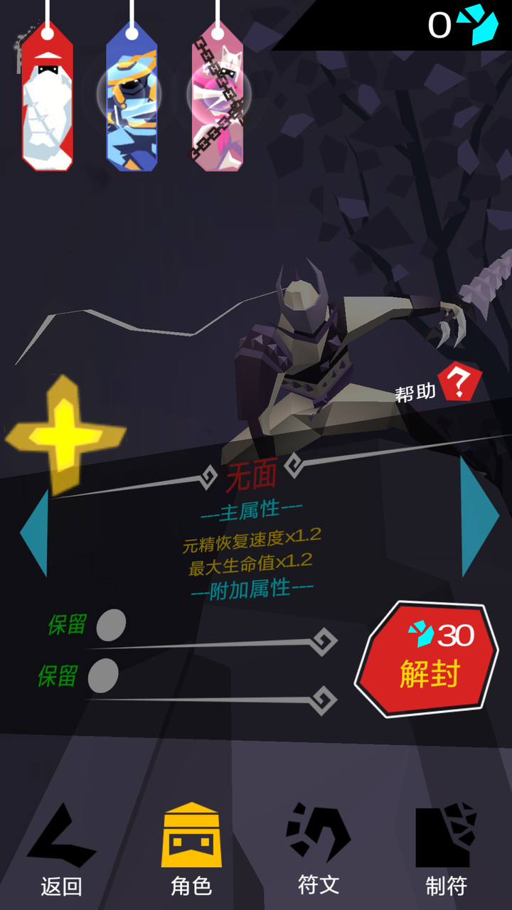 blade Heart<span>(Free Shopping)</span> screenshot image 9_Popularmodapk.com