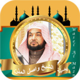 الشيخ واصل المذن |تلاوات نادرة2_rowtechapk.com