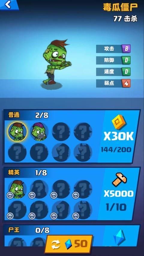 幸存者小队 screenshot image 6_Popularmodapk.com