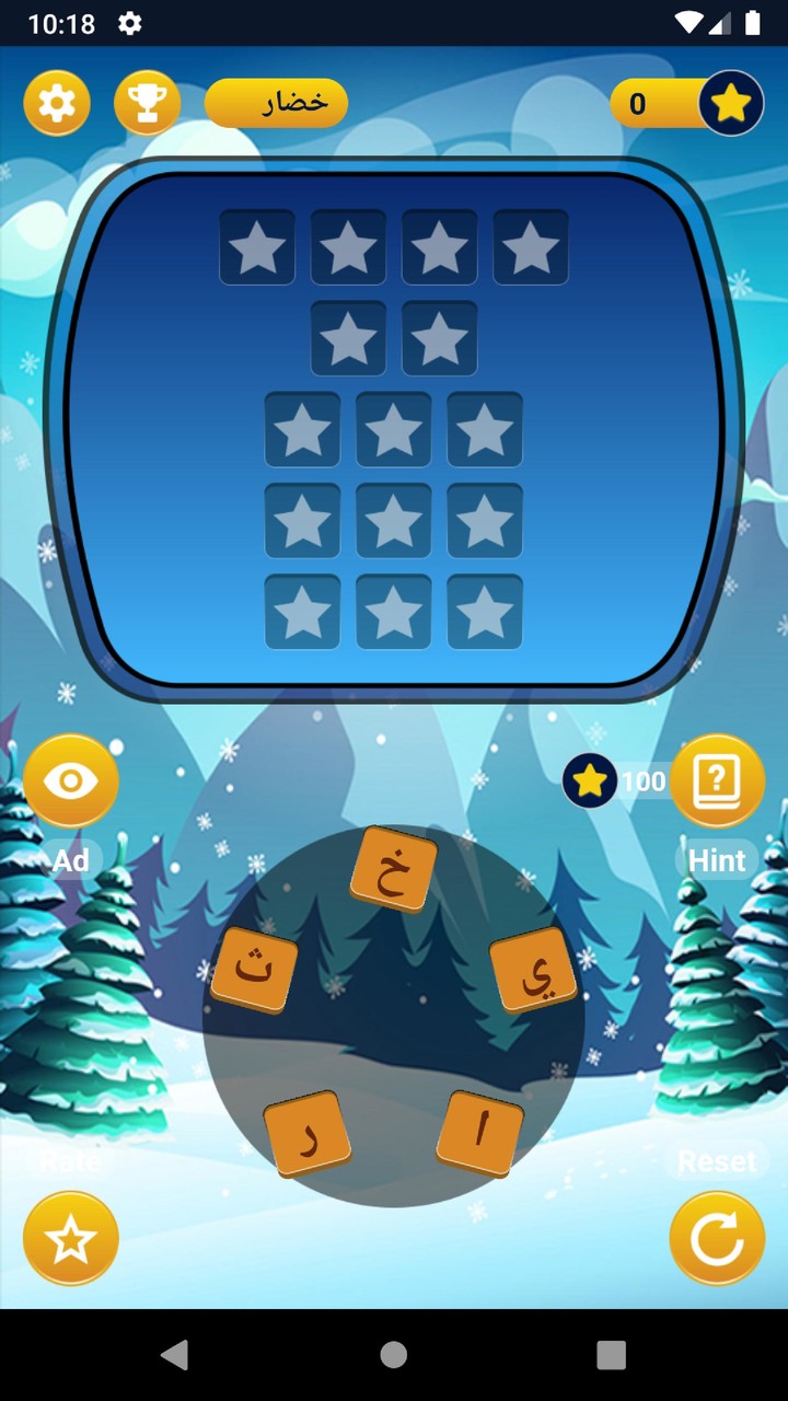 كلمات كراش - الشكل الجديد screenshot image 2_Popularmodapk.com