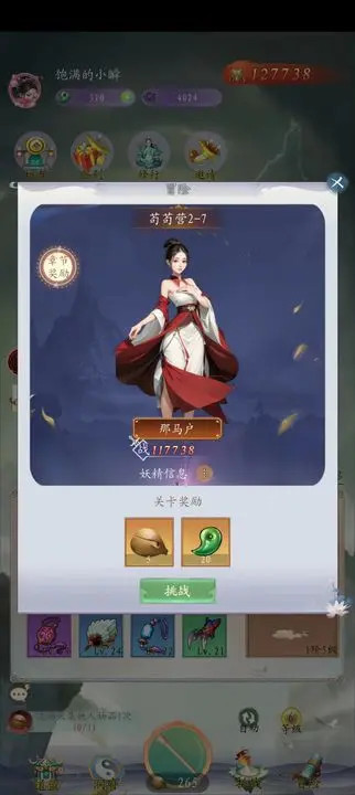 聊斋之罗刹海市(测试版)<span>(beta)</span> screenshot image 4_Popularmodapk.com