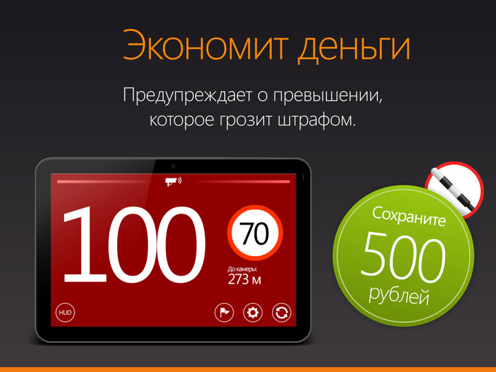 Антирадар HUD Speed Lite screenshot image 4_Popularmodapk.com