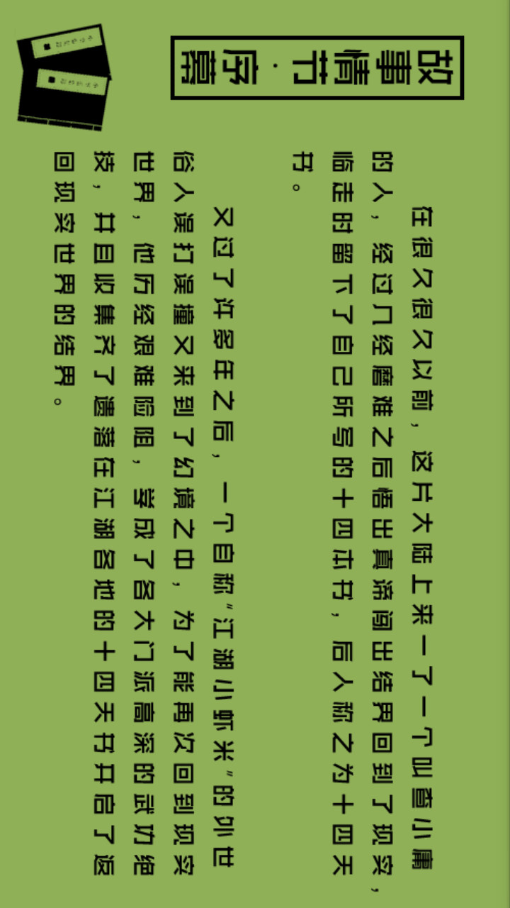 英雄群侠传兼容版破解版<span>(mod)</span> screenshot image 1_Popularmodapk.com