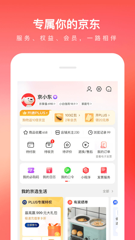 京东 screenshot image 6_Popularmodapk.com