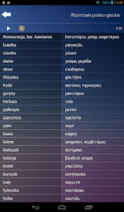 তাফহীমুল কুরআন screenshot image 28_Popularmodapk.com