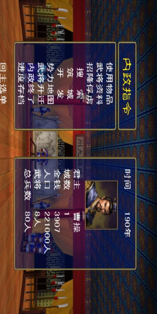 三国群英传<span>(Invincible)</span> screenshot image 2_Popularmodapk.com