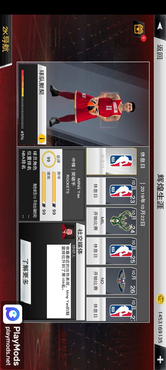 NBA2K20<span>(new mod)</span> screenshot image 2_Popularmodapk.com