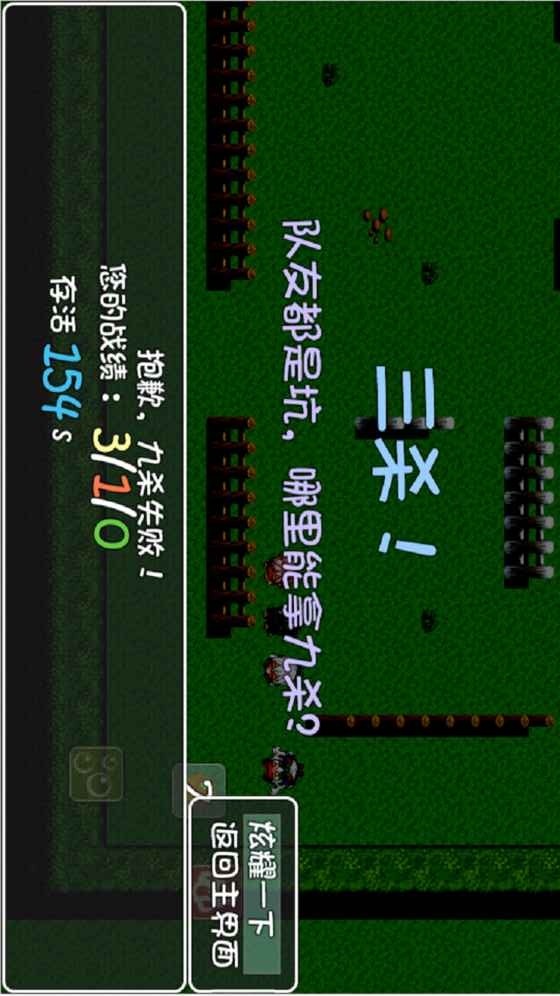 亡者未央之4个坑队友破解版<span>(mod)</span> screenshot image 4_Popularmodapk.com