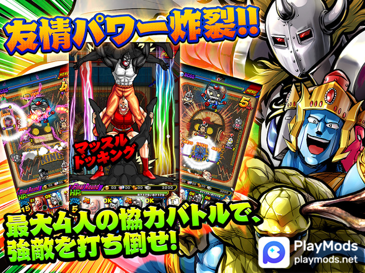 キン肉マン マッスルショット<span>(Mod Menu)</span> screenshot image 4_Popularmodapk.com