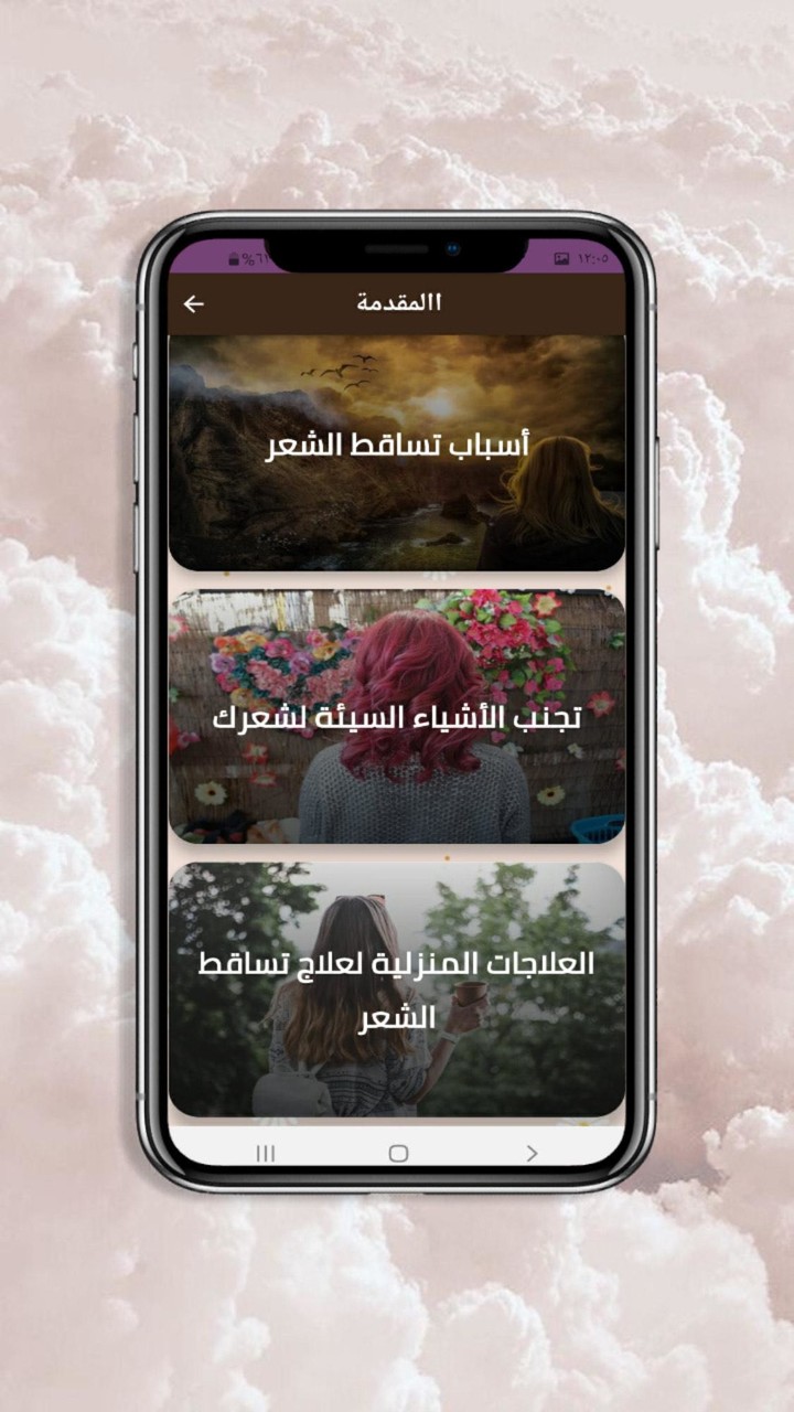 وصفة لتساقط الشعر الشديد بدون  screenshot image 2_Popularmodapk.com