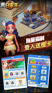 末日求生<span>(Unlimited Currency)</span> screenshot image 11_Popularmodapk.com