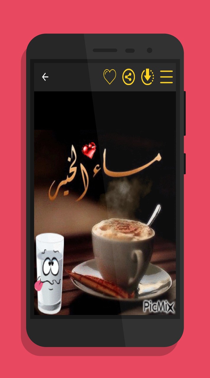 صور صباح و مساء الخير متحركة screenshot image 11_Popularmodapk.com