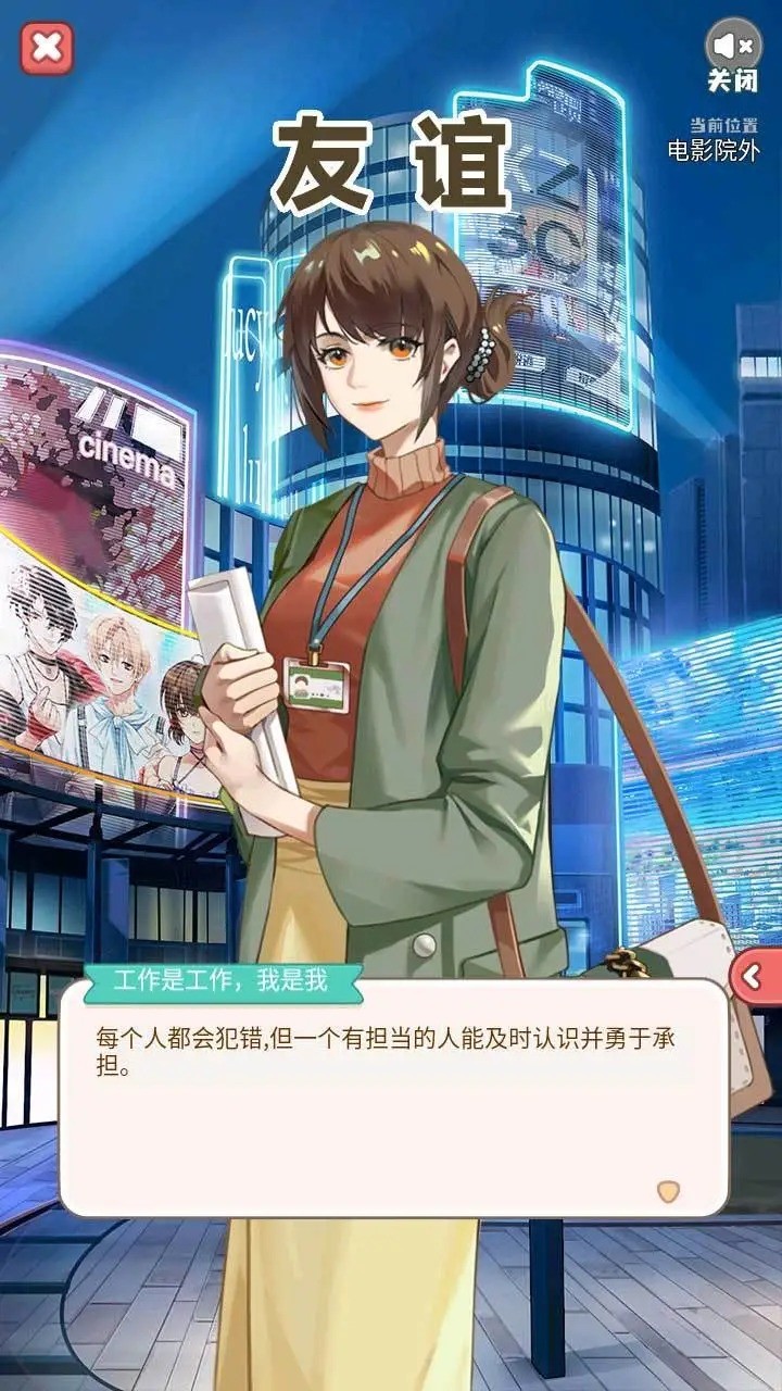 友谊<span>(BETA)</span> screenshot image 3_Popularmodapk.com